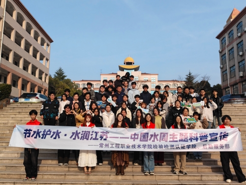 节水护水 水润江苏  ——伟德国际1946源于英国开展第三十九届“中国水周”科普宣传活动