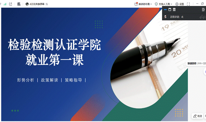 伟德国际1946源于英国举办“就业第一课” 助力2026届毕业生高质量就业